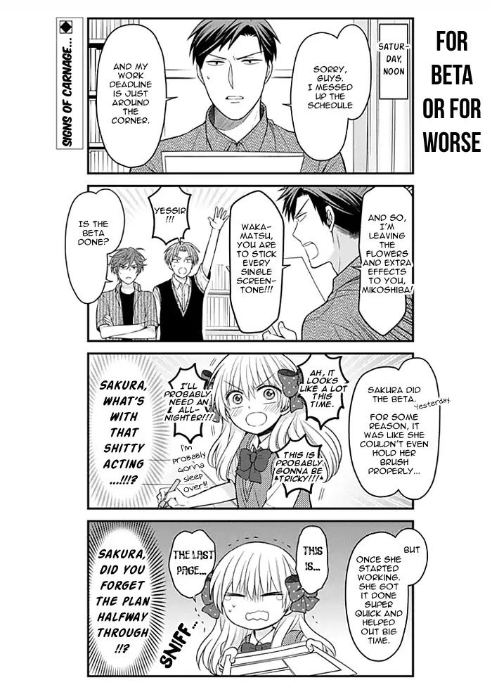 Gekkan Shojo Nozaki-kun Chapter 101 2